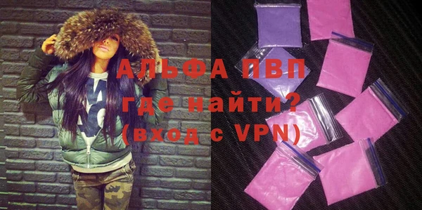 ALPHA PVP Армянск