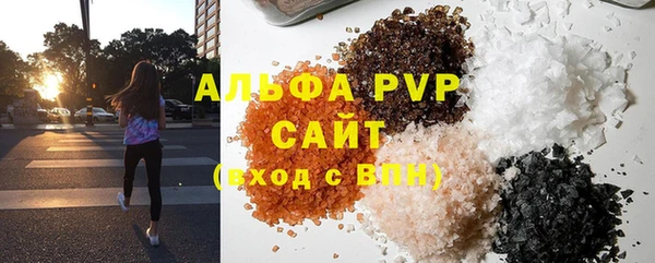 ALPHA PVP Армянск