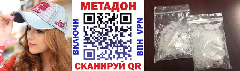 Метадон VHQ  mega зеркало  Руза  где продают  